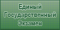 ege.edu.ru