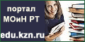 www.edu.kzn.ru